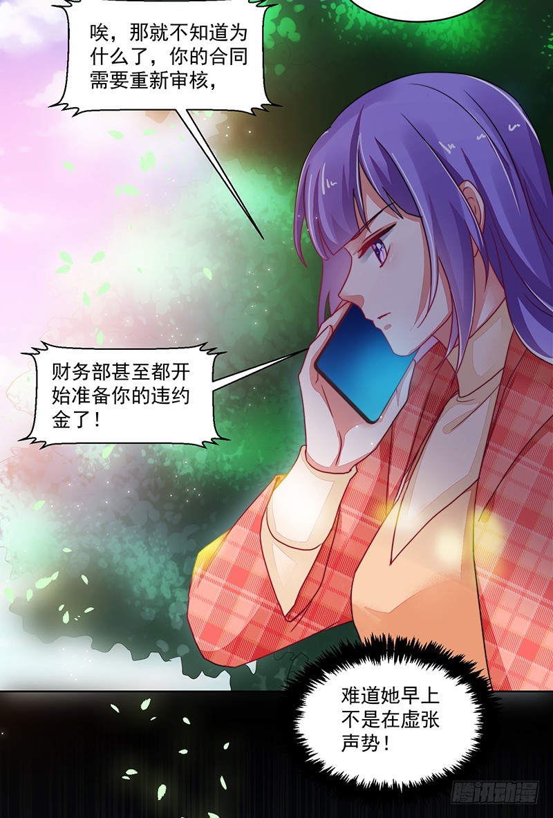 119-卓卉晗的手段-第120话