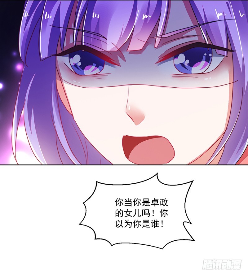 119-卓卉晗的手段-第120话