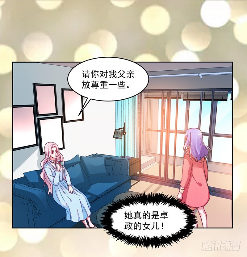 119-卓卉晗的手段-第120话