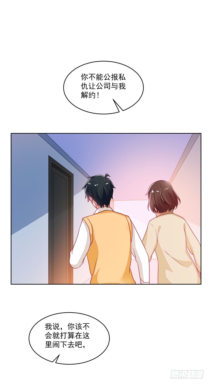 119-卓卉晗的手段-第120话
