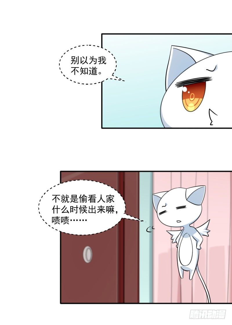 14-早起的男孩有妹子-第14话