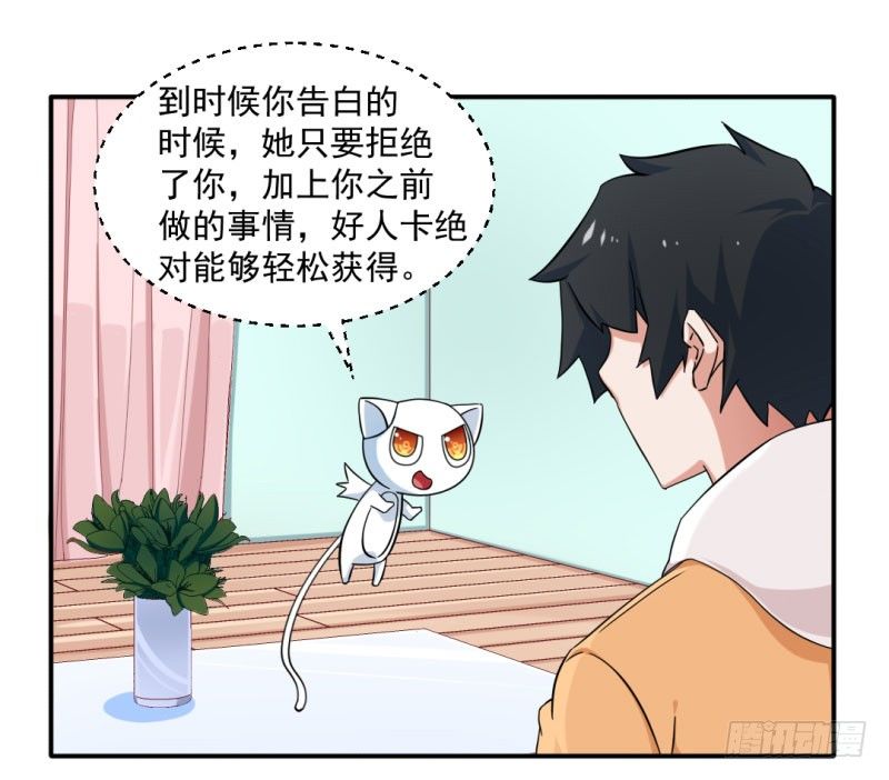 14-早起的男孩有妹子-第14话