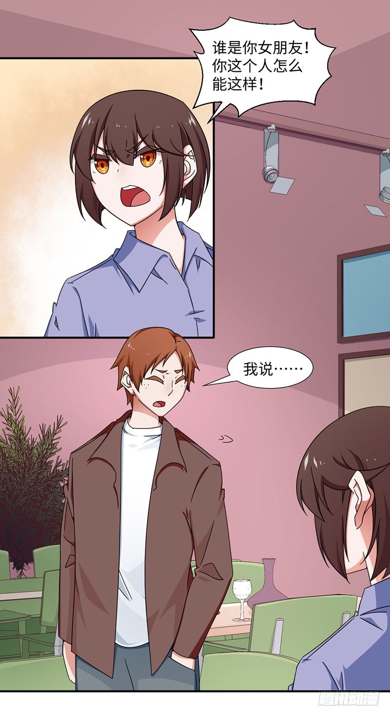20-欠下的积分会翻倍-第20话