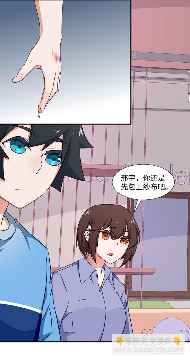 20-欠下的积分会翻倍-第20话