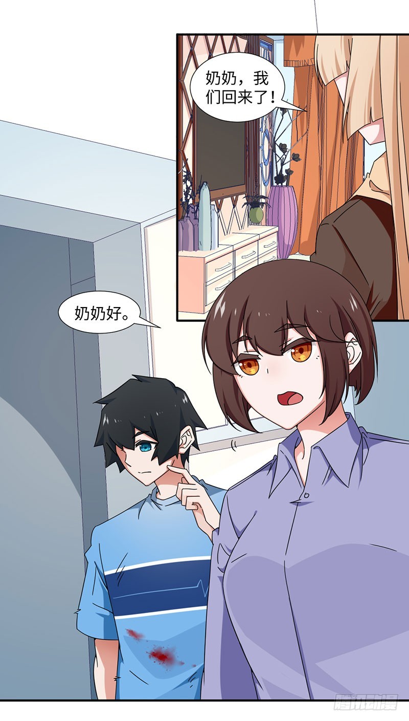 20-欠下的积分会翻倍-第20话