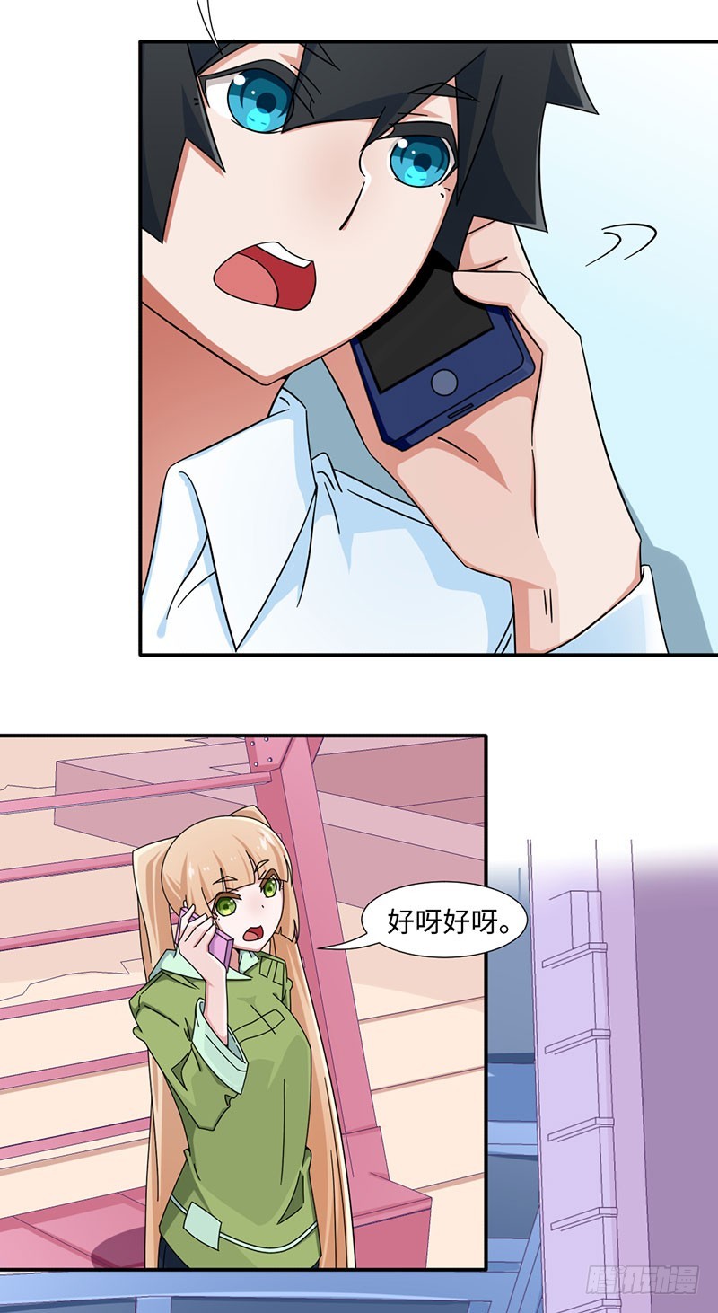 28-追爱计划-第28话
