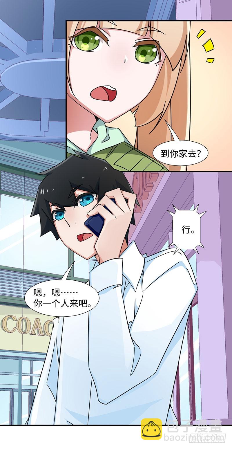 28-追爱计划-第28话