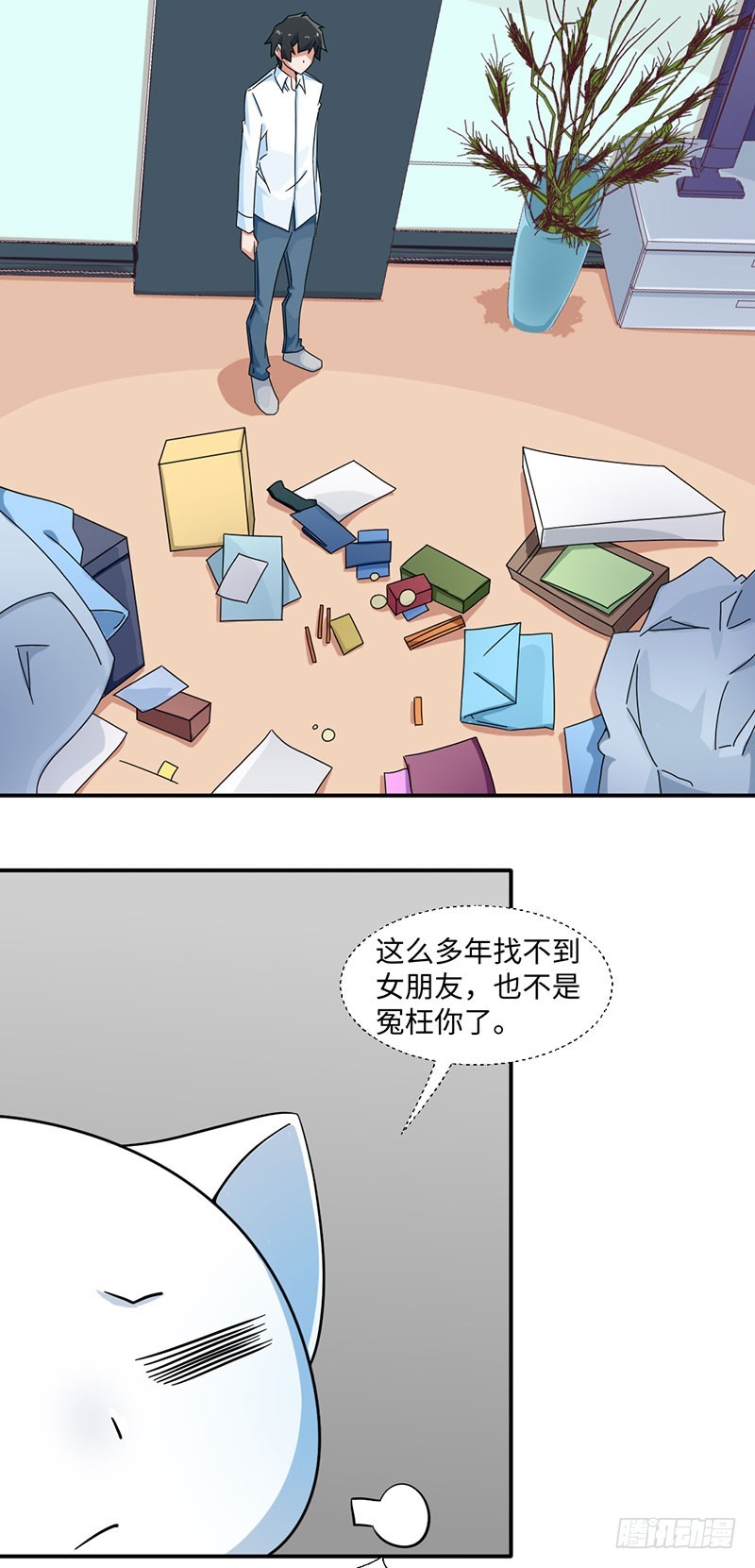 28-追爱计划-第28话