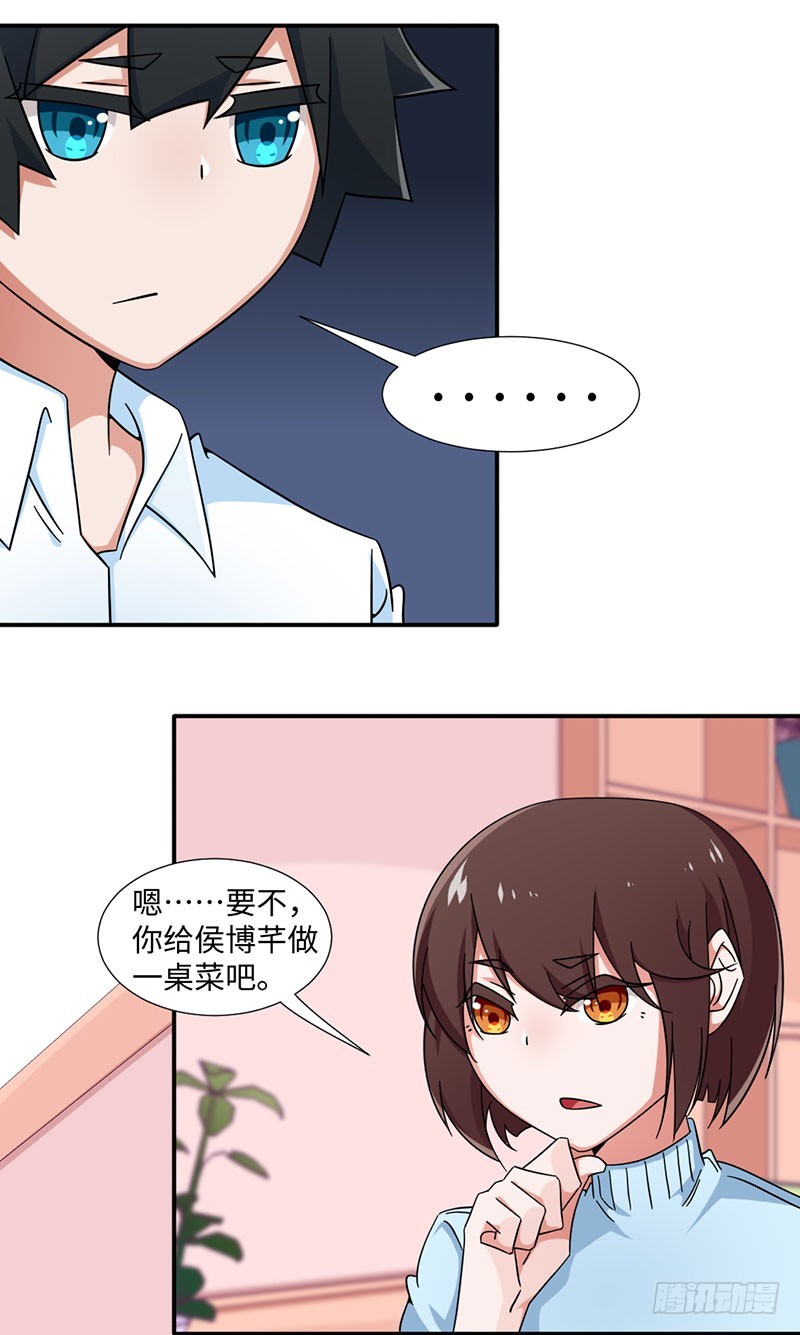 28-追爱计划-第28话