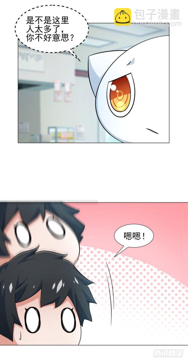 4-搭讪好难-第4话