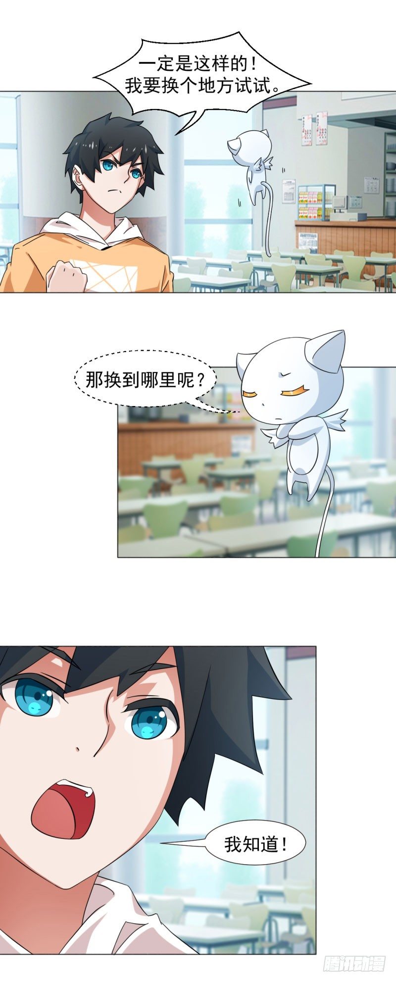 4-搭讪好难-第4话