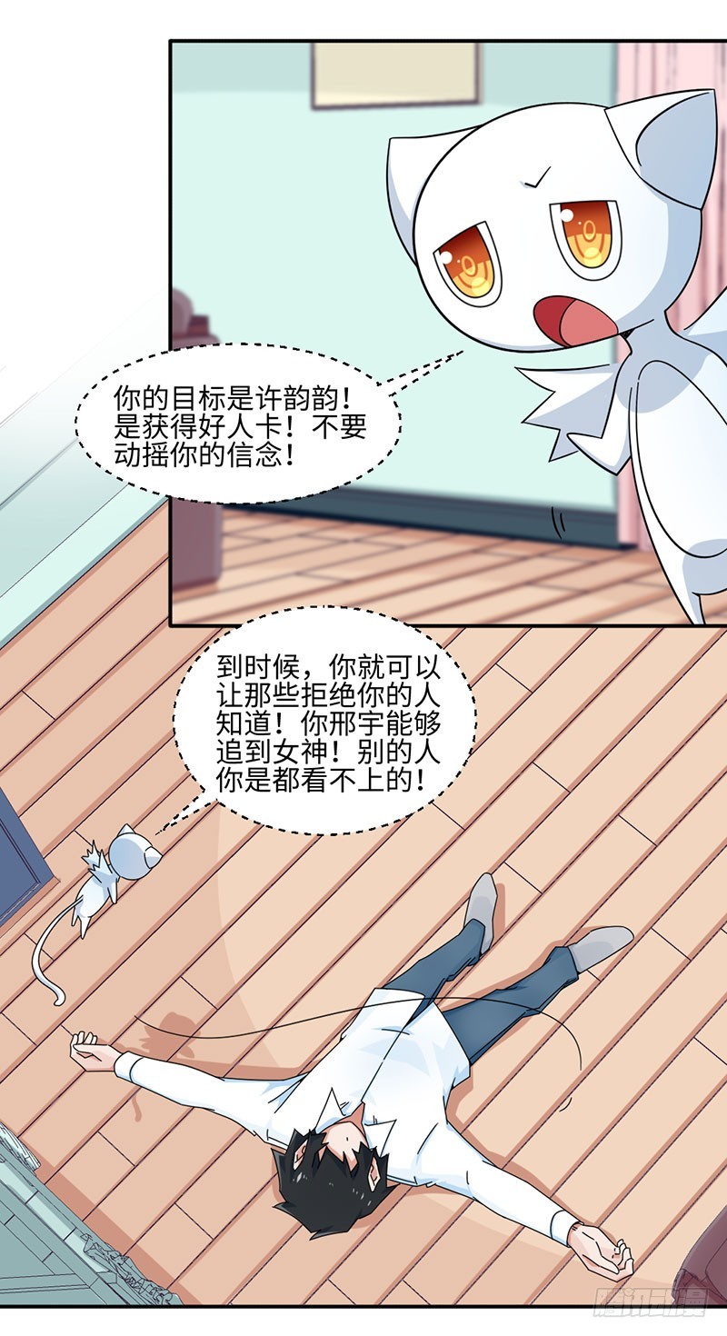 30-获得哥哥卡-第30话