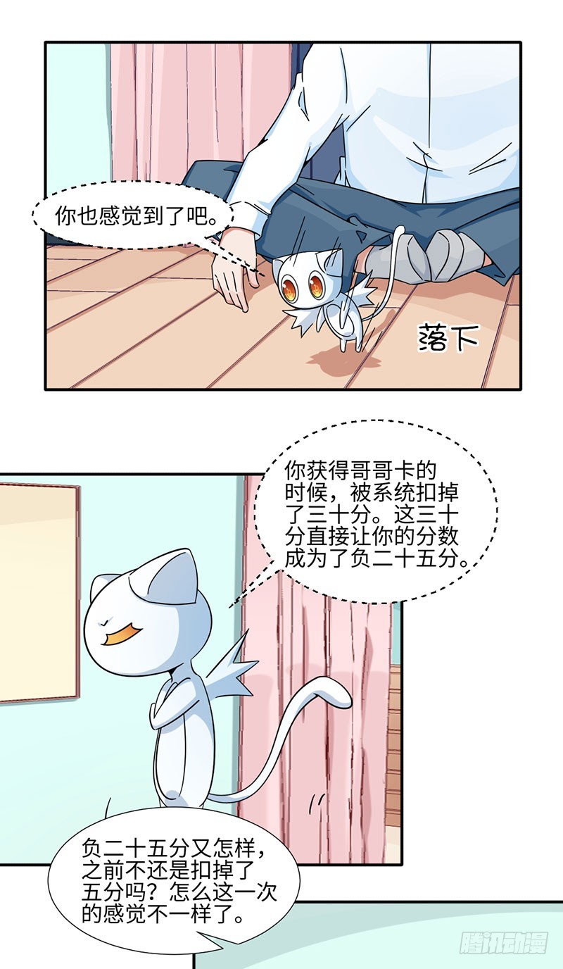 30-获得哥哥卡-第30话