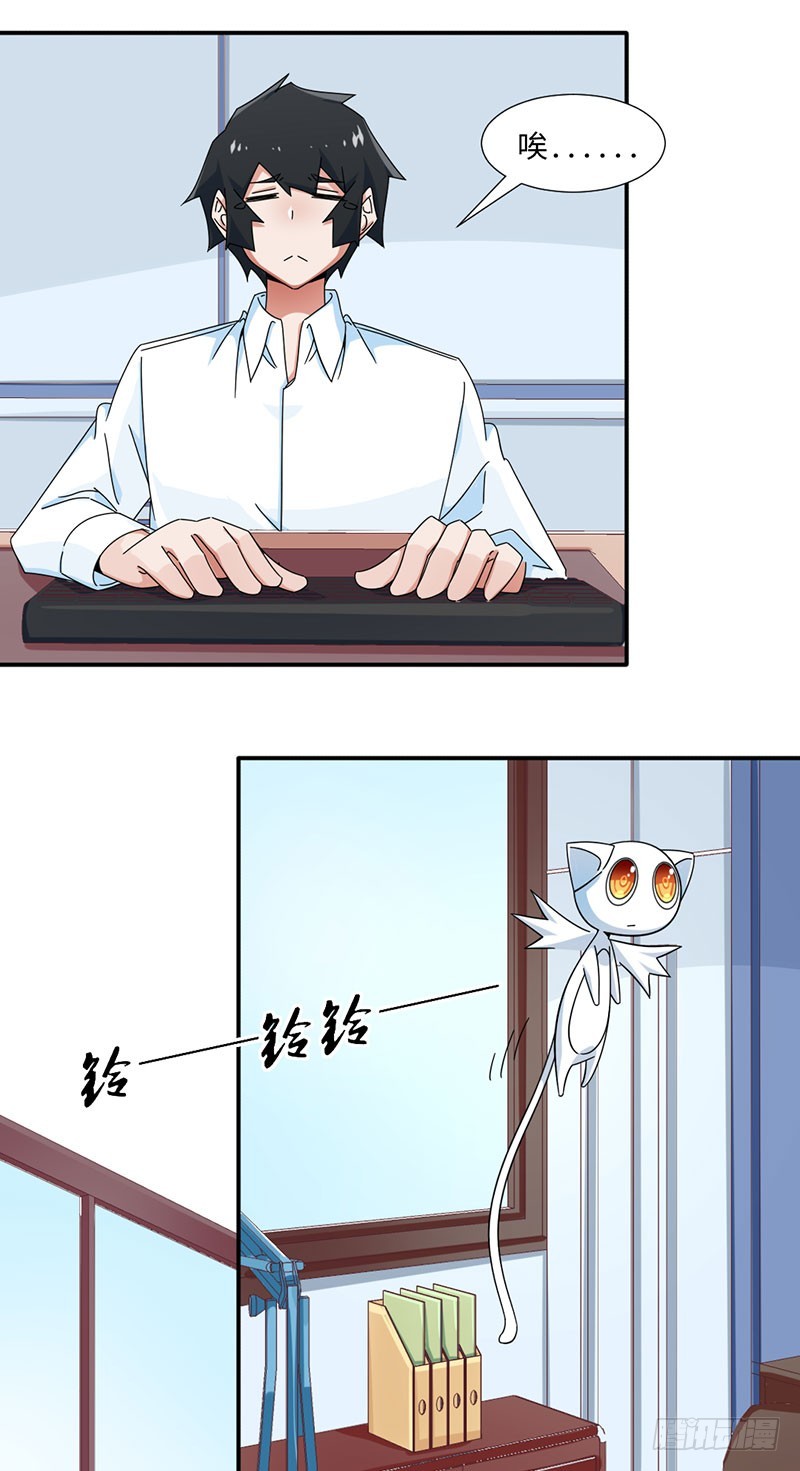 32-帮老师做事-第32话