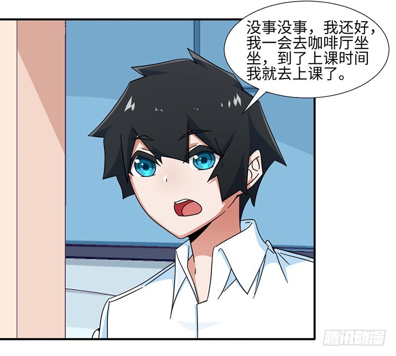 32-帮老师做事-第32话