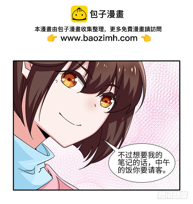 34-假条真伪-第34话
