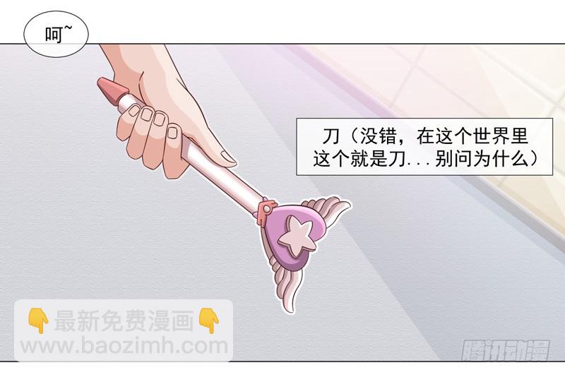 36-刀是魔法棒-第36话