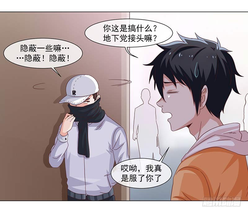 38-岩哥-第38话