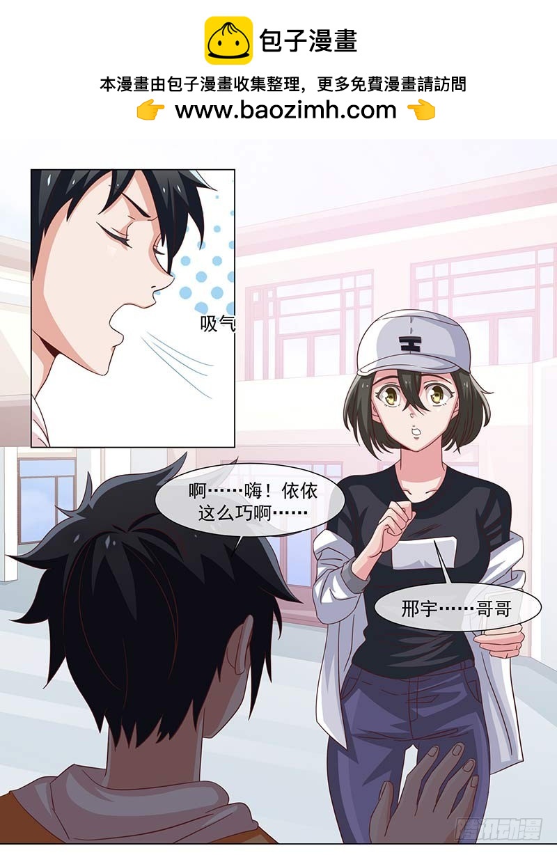 38-岩哥-第38话