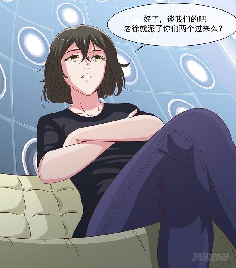 38-岩哥-第38话