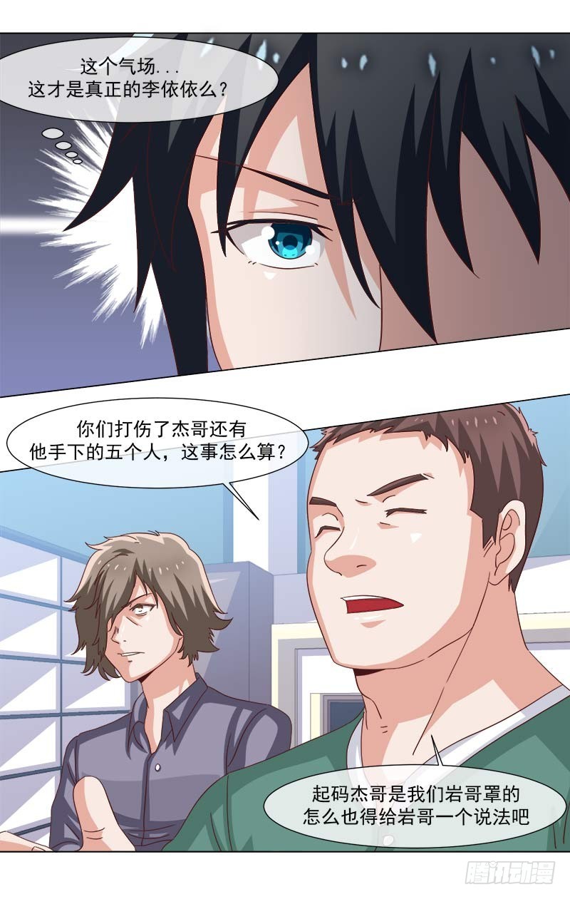 38-岩哥-第38话