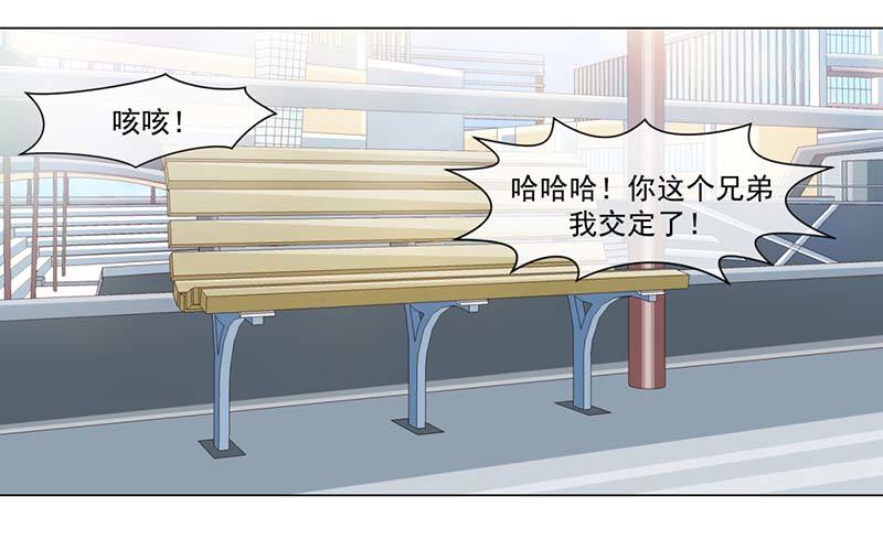 38-岩哥-第38话