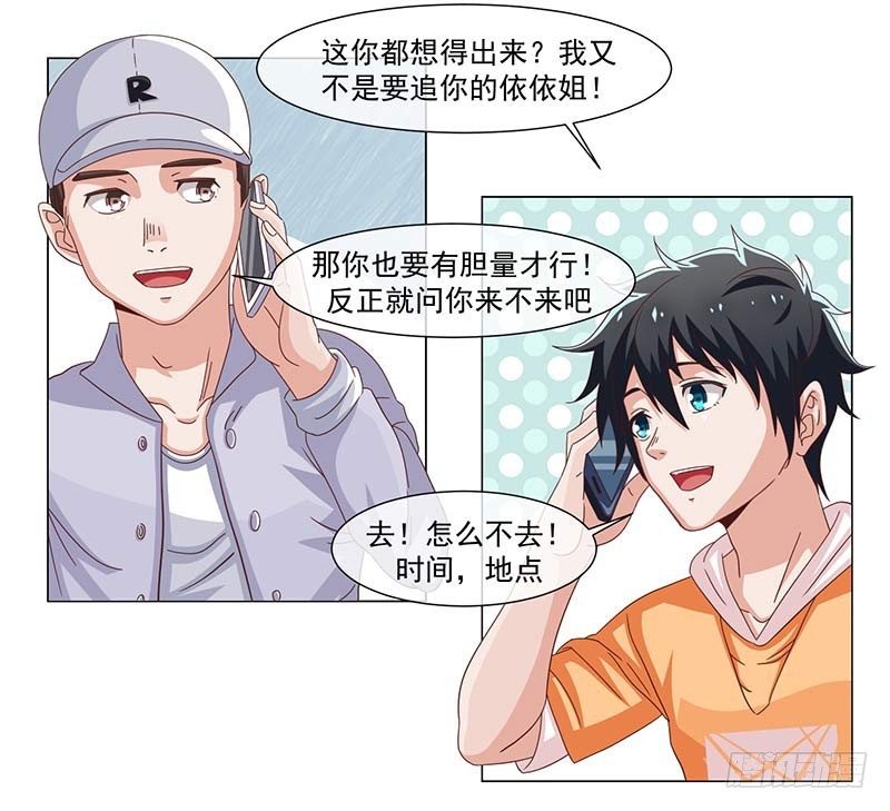 38-岩哥-第38话