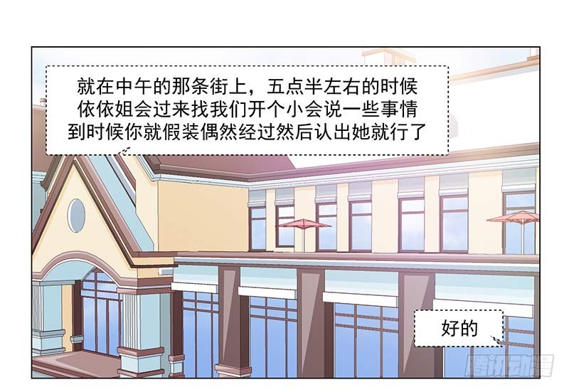 38-岩哥-第38话