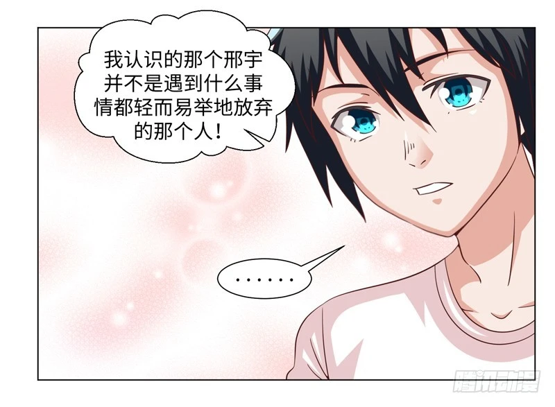 44-一语点醒梦中人-第44话