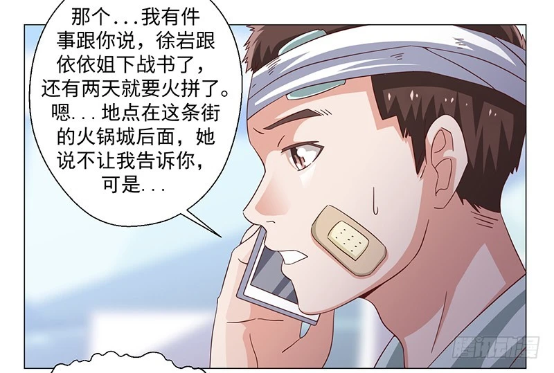 44-一语点醒梦中人-第44话
