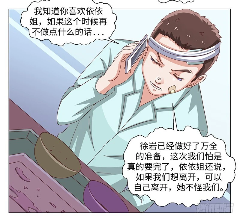44-一语点醒梦中人-第44话
