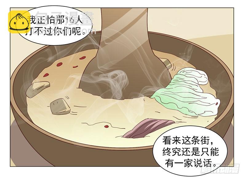 46-帮倒忙-第46话