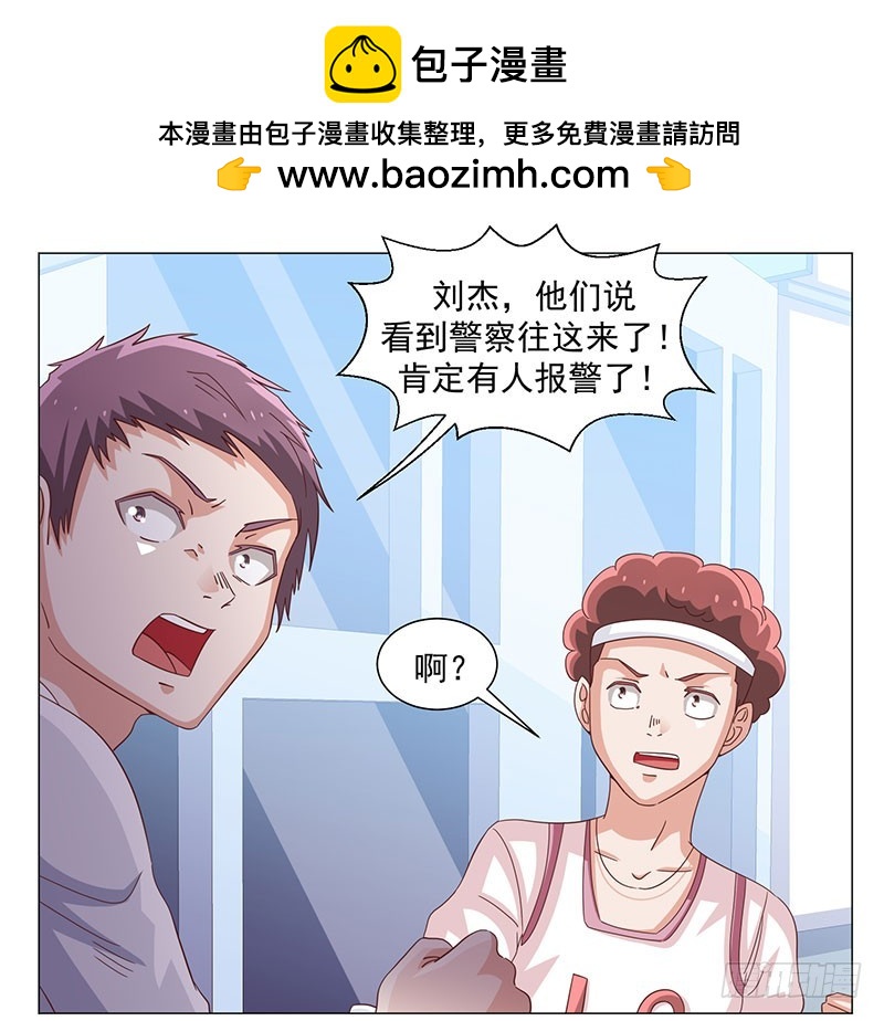 46-帮倒忙-第46话