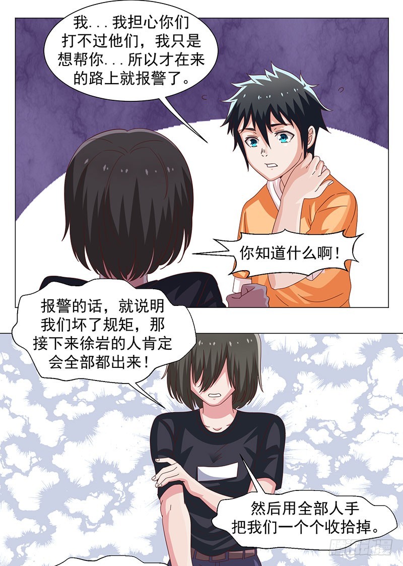 46-帮倒忙-第46话