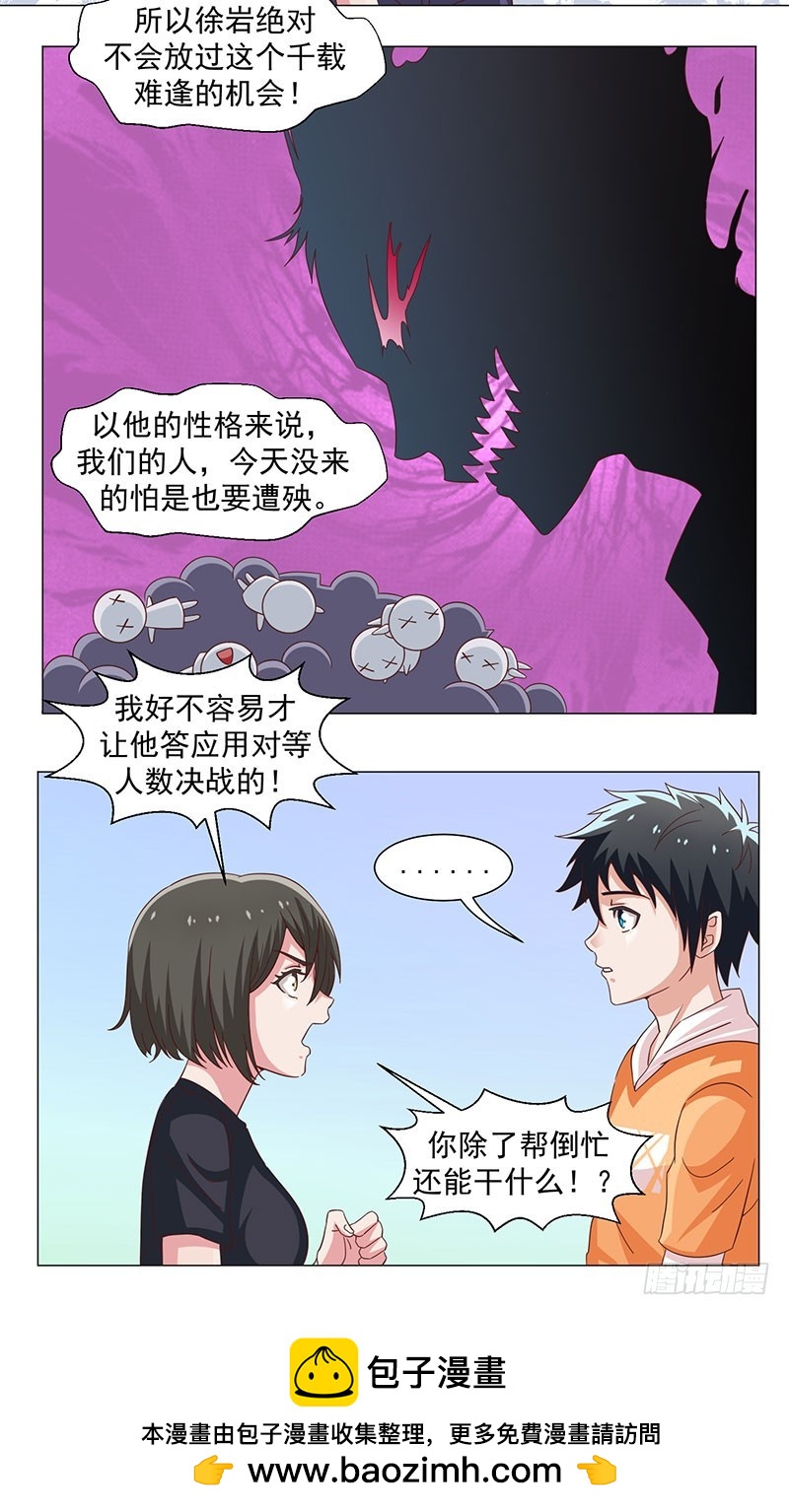 46-帮倒忙-第46话