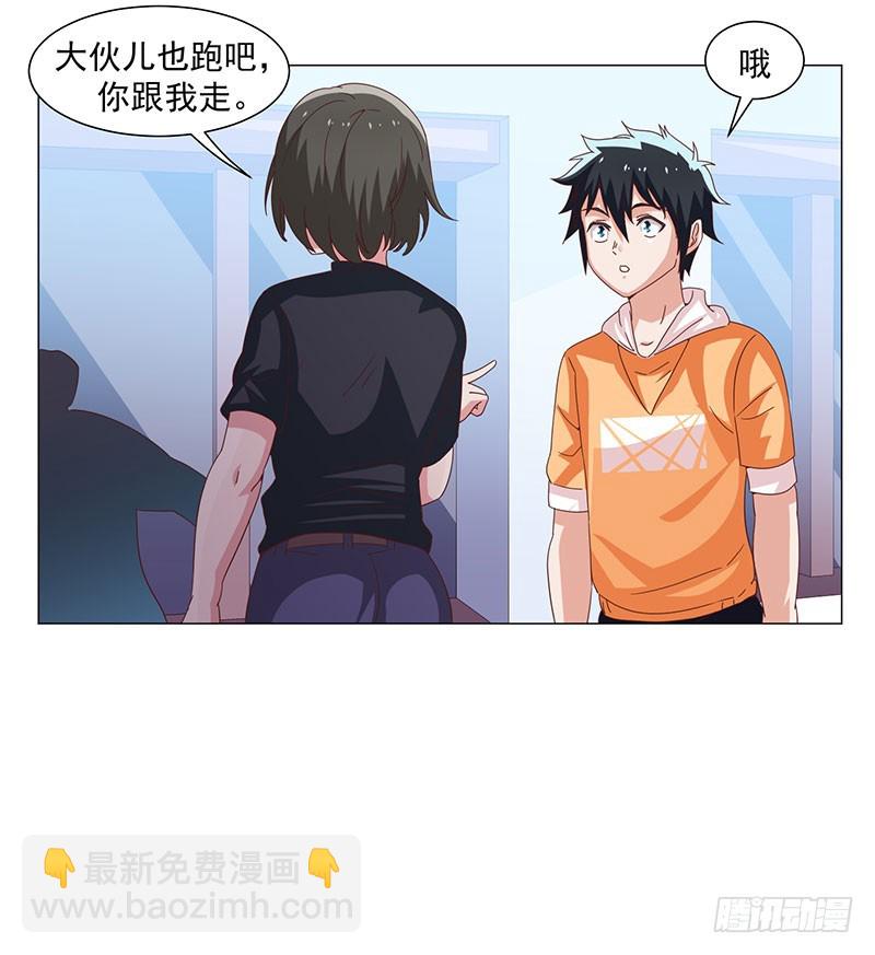 46-帮倒忙-第46话