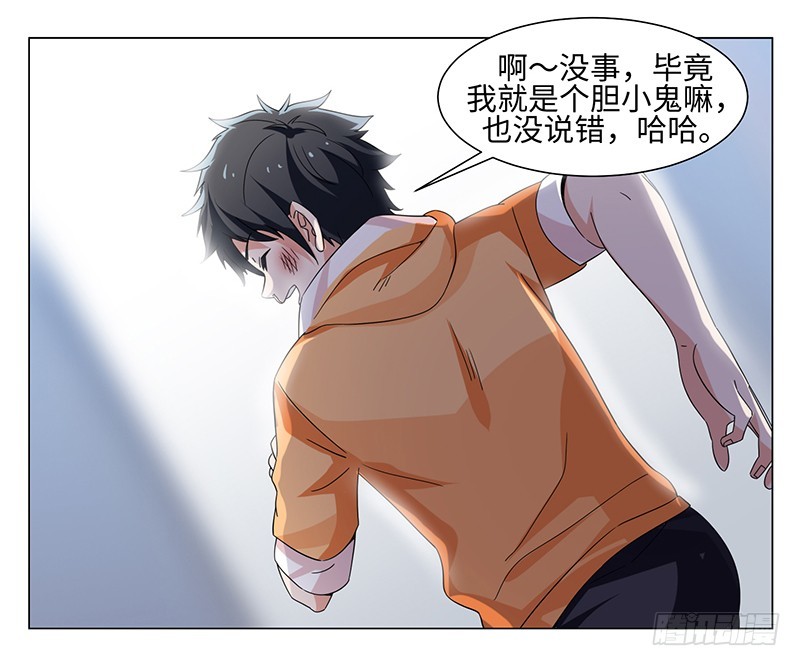 48-插翅难飞-第48话