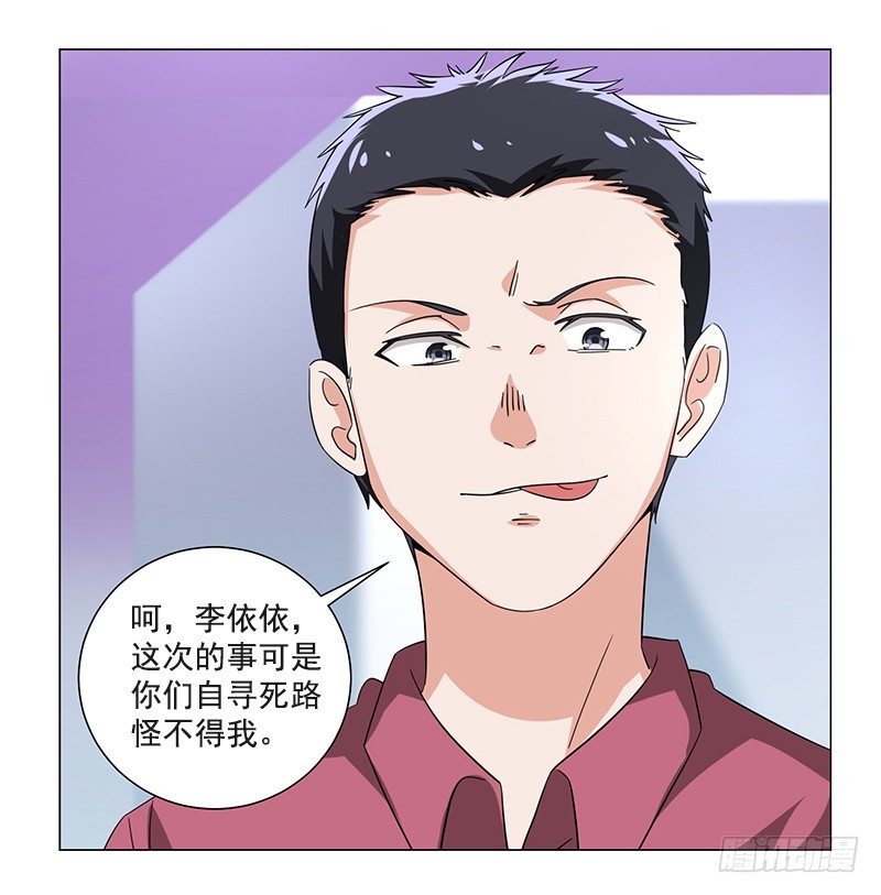48-插翅难飞-第48话