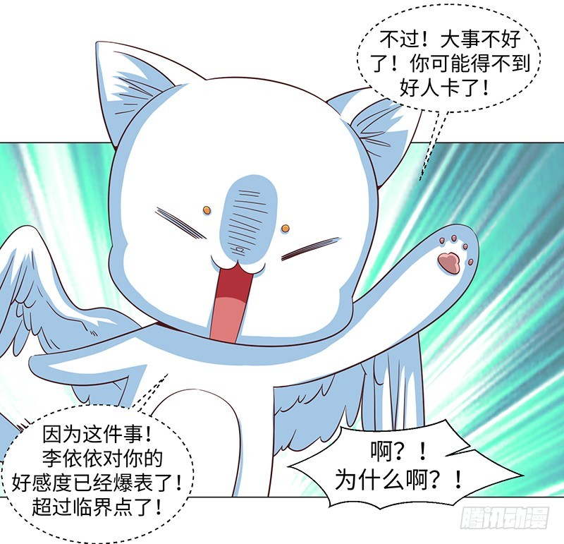 50-终得好人卡（第一季完）(1/2)-第50话