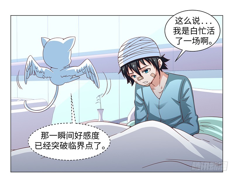 50-终得好人卡（第一季完）(1/2)-第50话