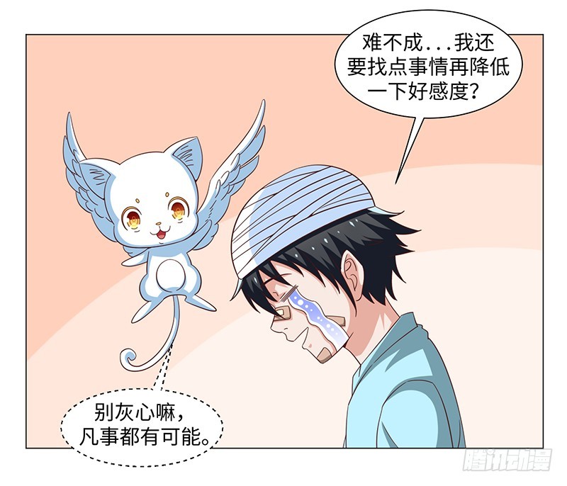 50-终得好人卡（第一季完）(1/2)-第50话