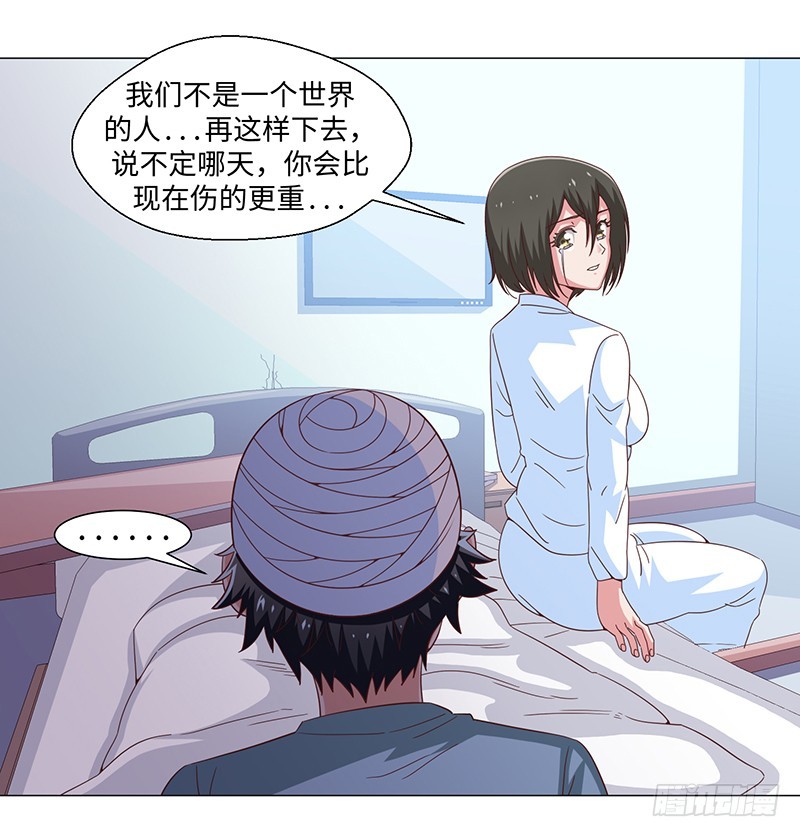 50-终得好人卡（第一季完）(1/2)-第50话