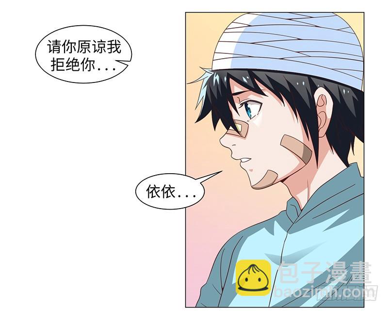50-终得好人卡（第一季完）(1/2)-第50话