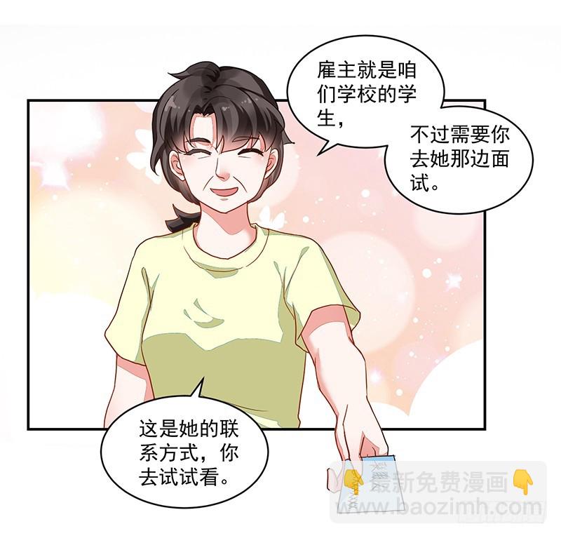 52-家政服务-第52话
