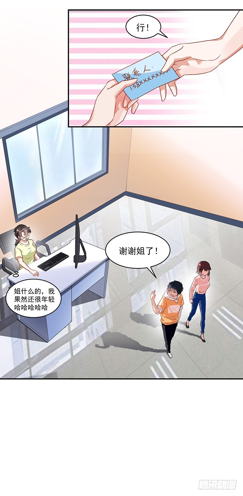 52-家政服务-第52话