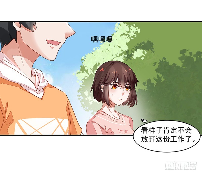 52-家政服务-第52话