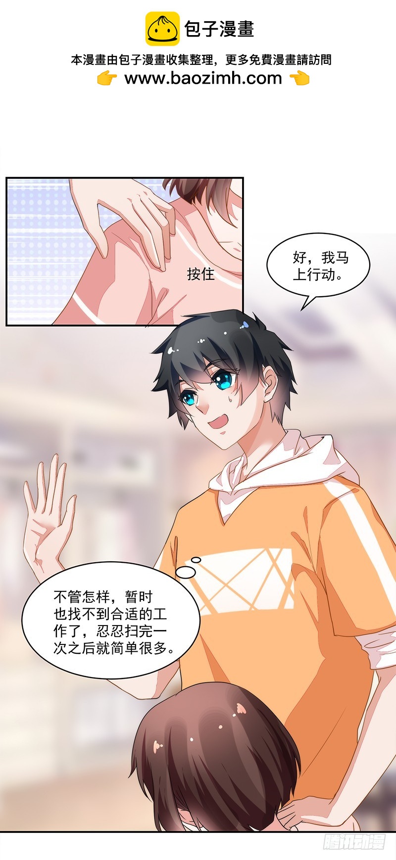 54-18岁生日快乐-第54话