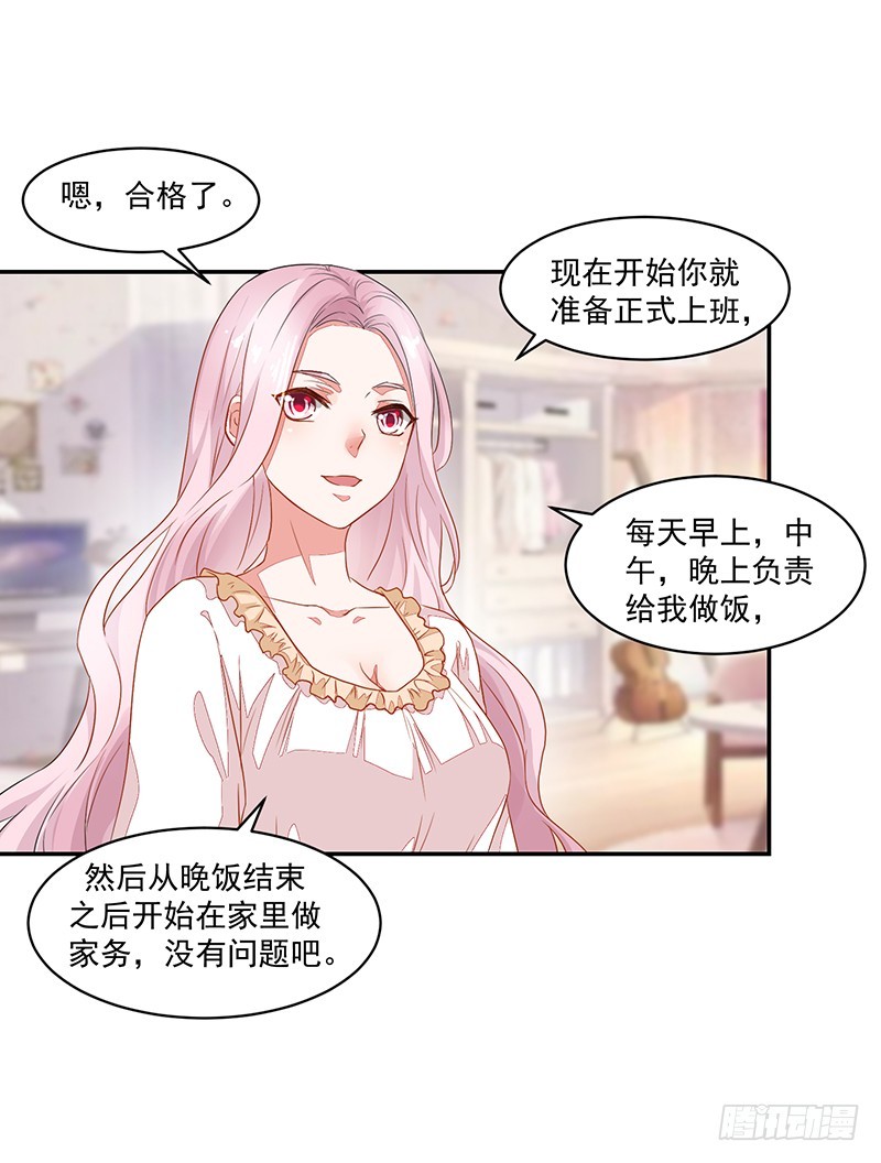 54-18岁生日快乐-第54话
