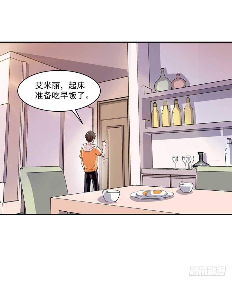 56-娇生惯养大小姐-第56话