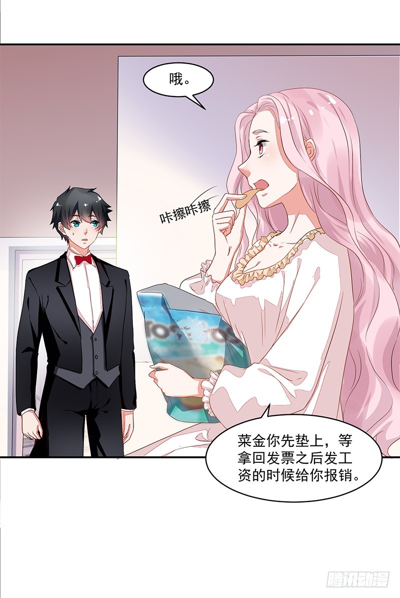 56-娇生惯养大小姐-第56话